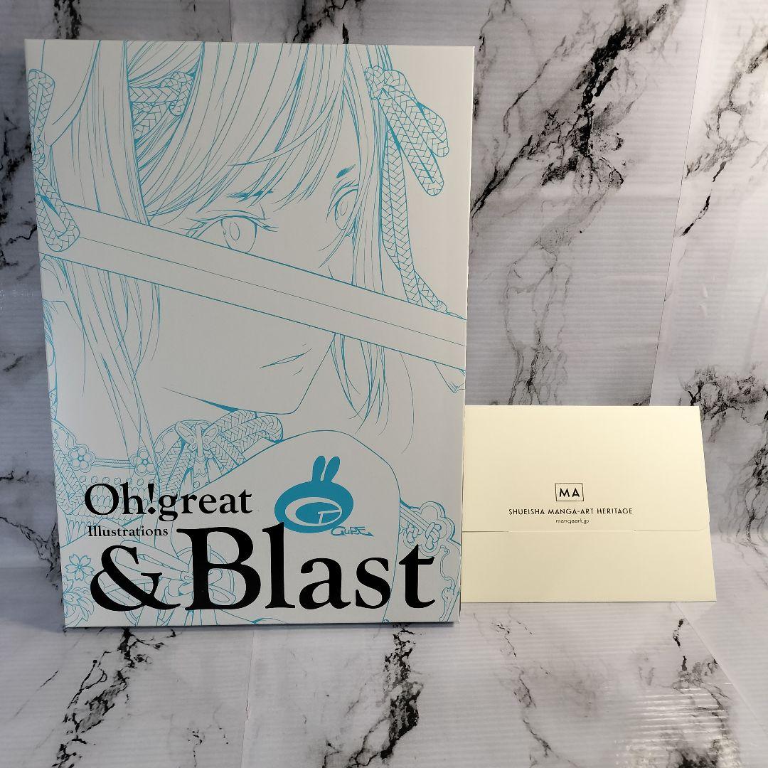 大暮維人　画集　「&Blast」　「Sky&」　 特典　イラストカード付き