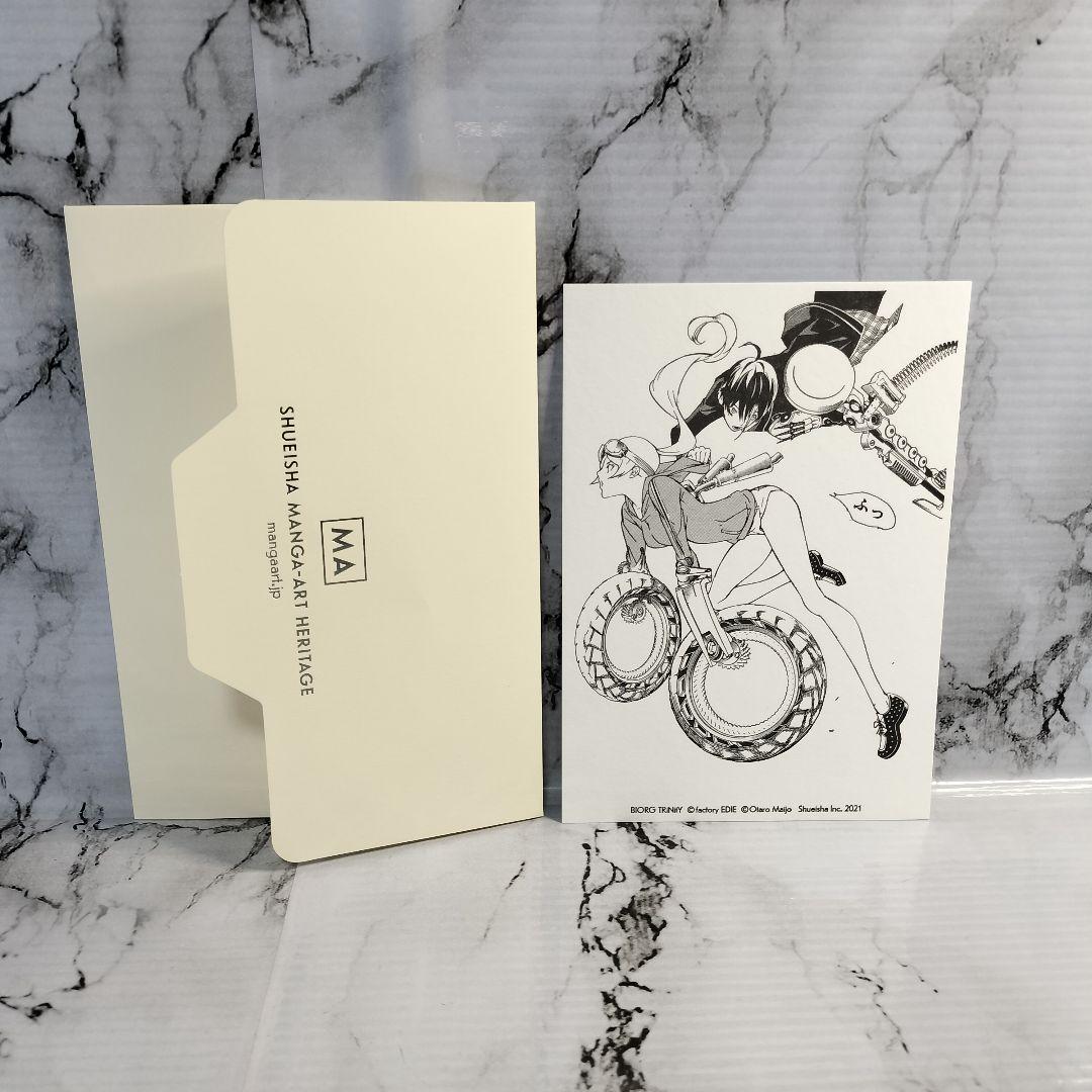 大暮維人　画集　「&Blast」　「Sky&」　 特典　イラストカード付き