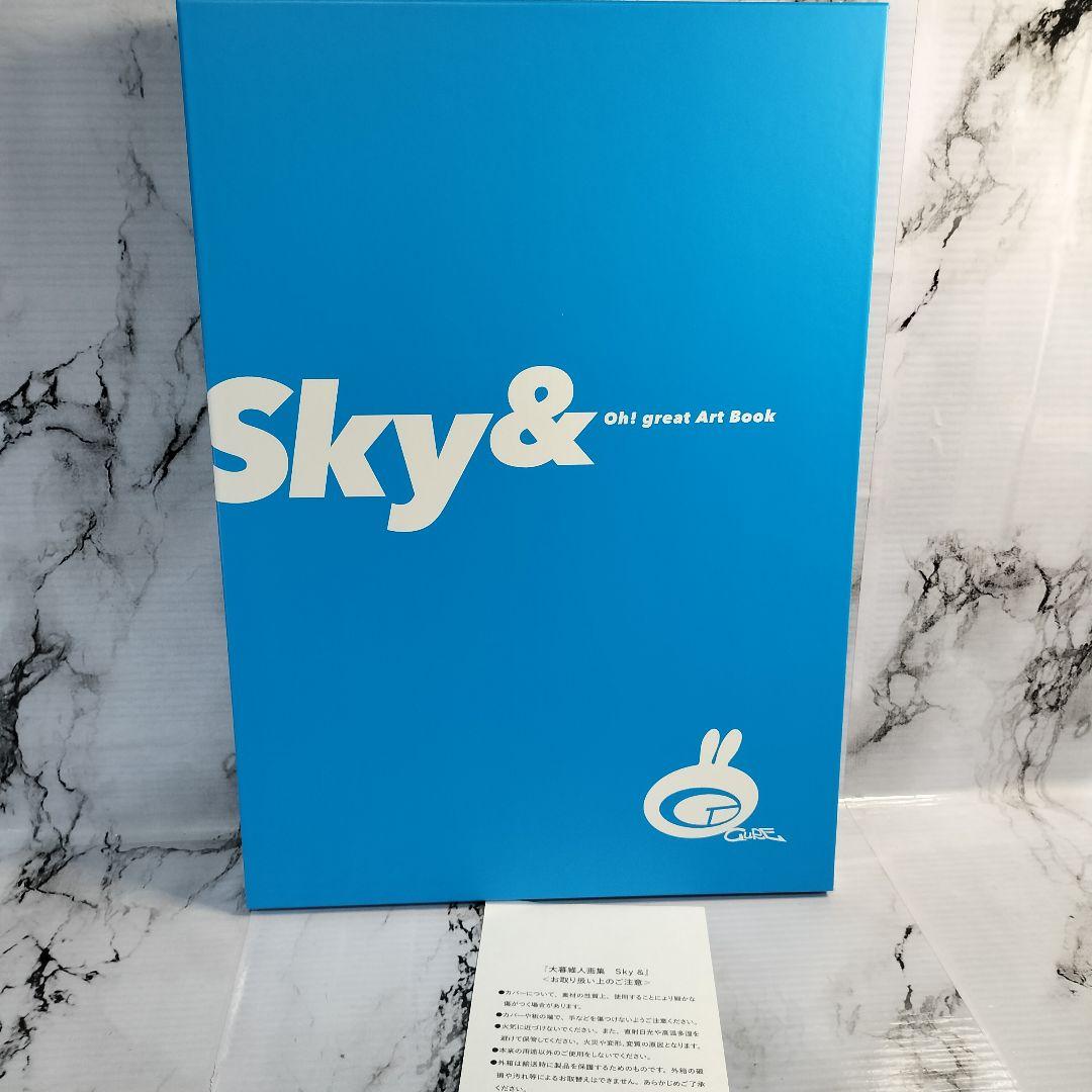 大暮維人　画集　「&Blast」　「Sky&」　 特典　イラストカード付き