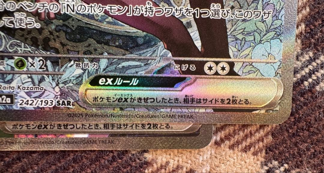 ポケモンカード ホロカードSAR 3枚／193と1枚/080セット