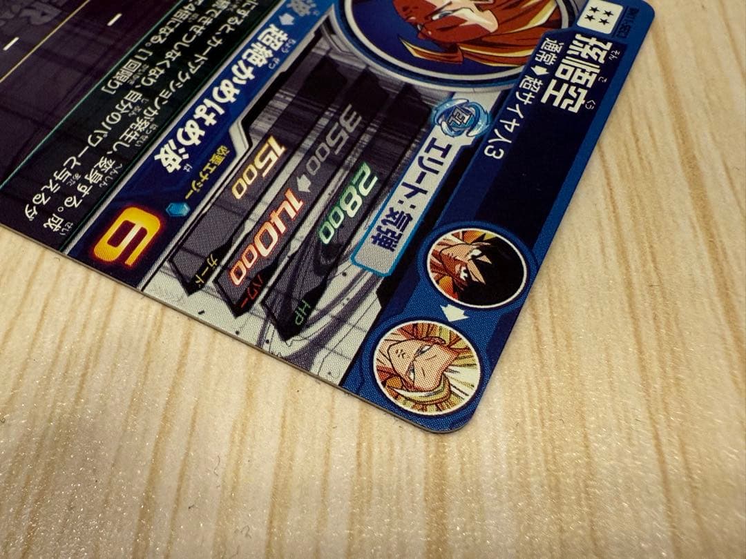 SDBH BM11-SEC3 孫悟空