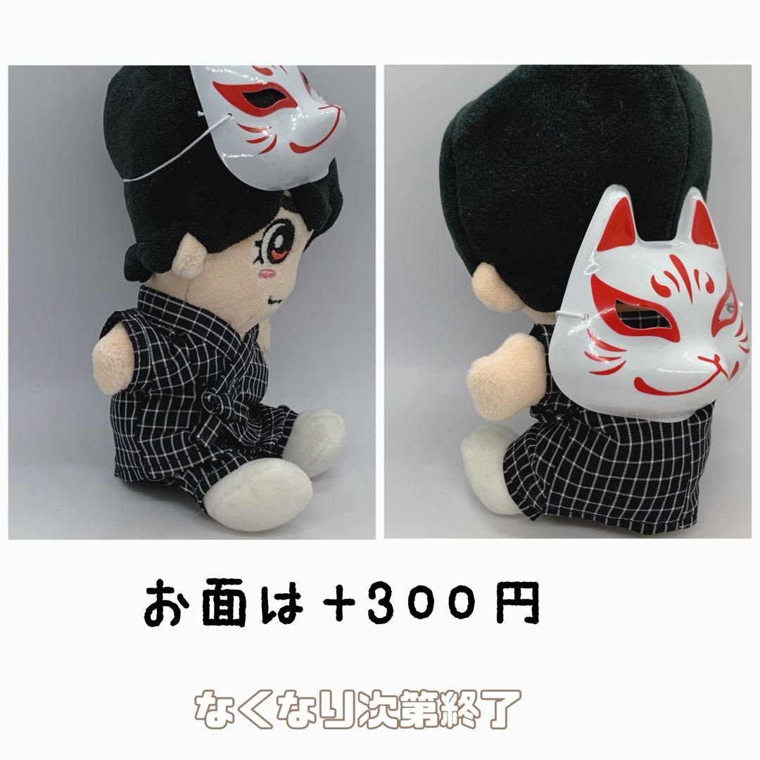 オーダーページ　ちびぬい甚平　なにわ男子　大西流星