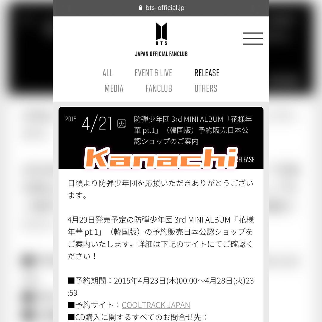 BTS 花様年華 pt.1 アルバム 全員 直筆 サイン入り 公式公認ショップ品