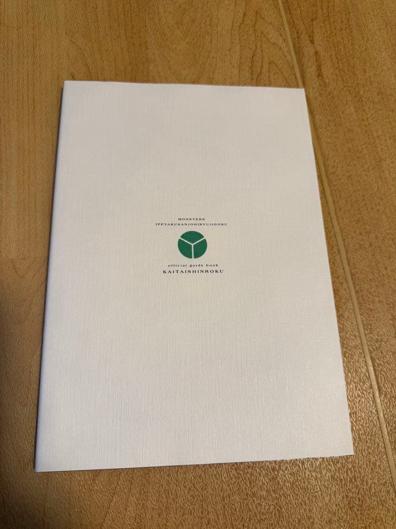 MONSTER DVD 特典付き （写真に写ってるのが全てになります。）