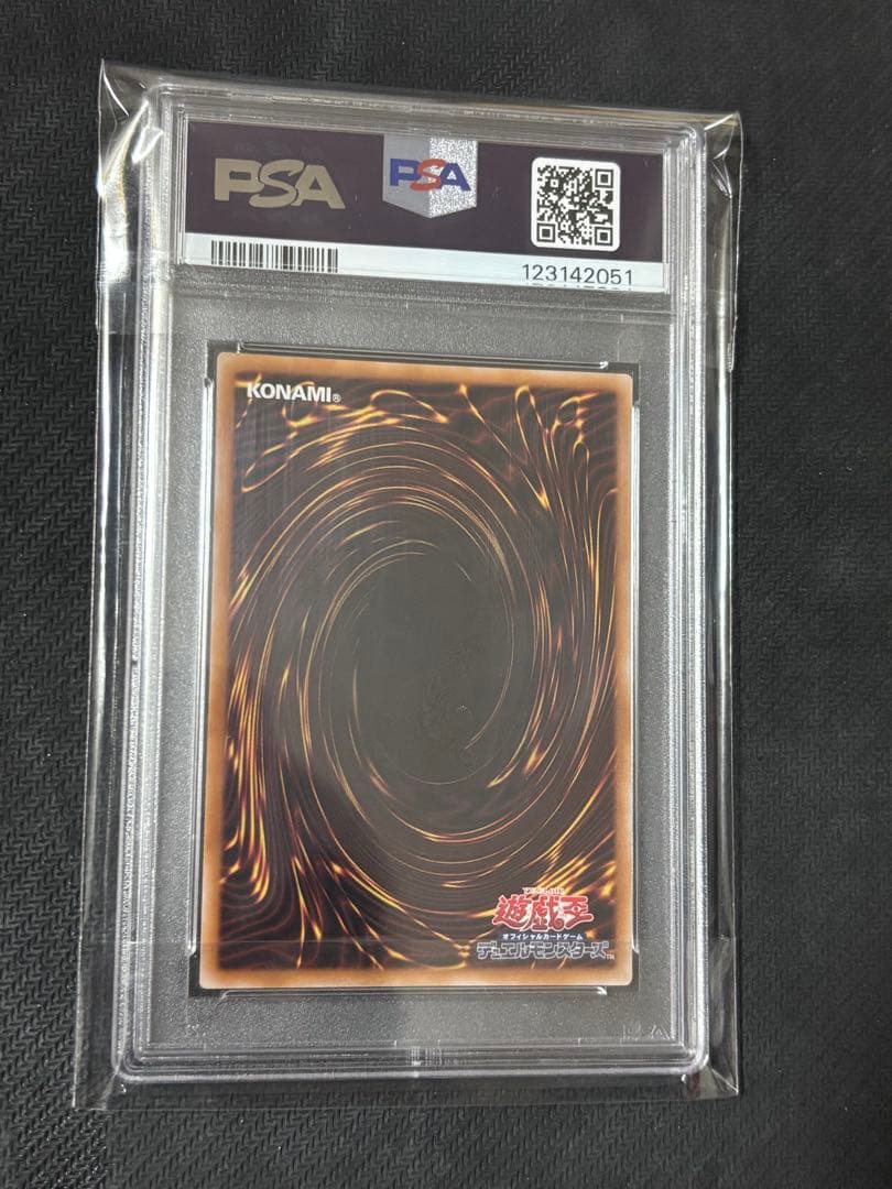 PSA10 魔術師の弟子 ブラックマジシャンガール 25th 惜しい5つ目