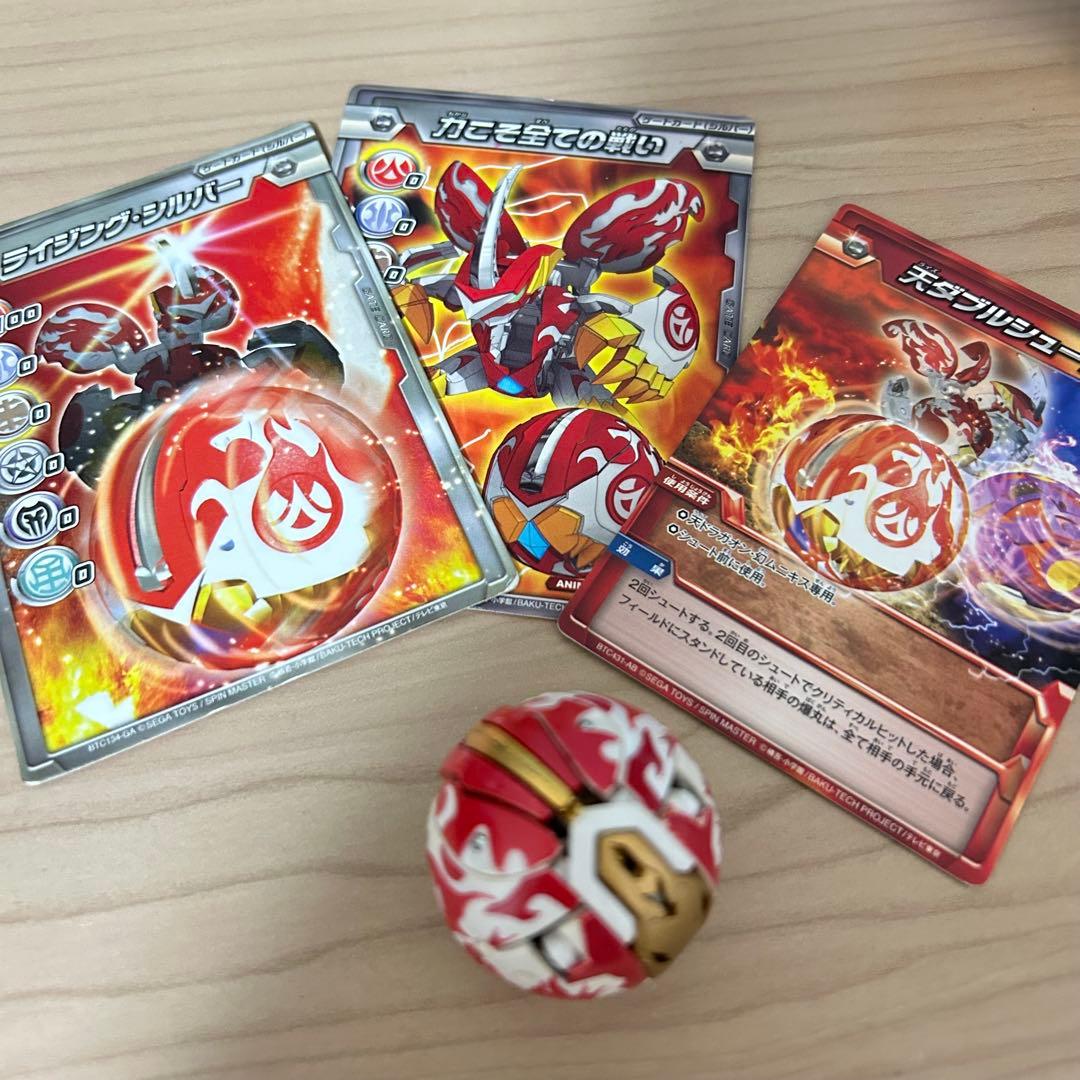 爆丸 天ドラガオン