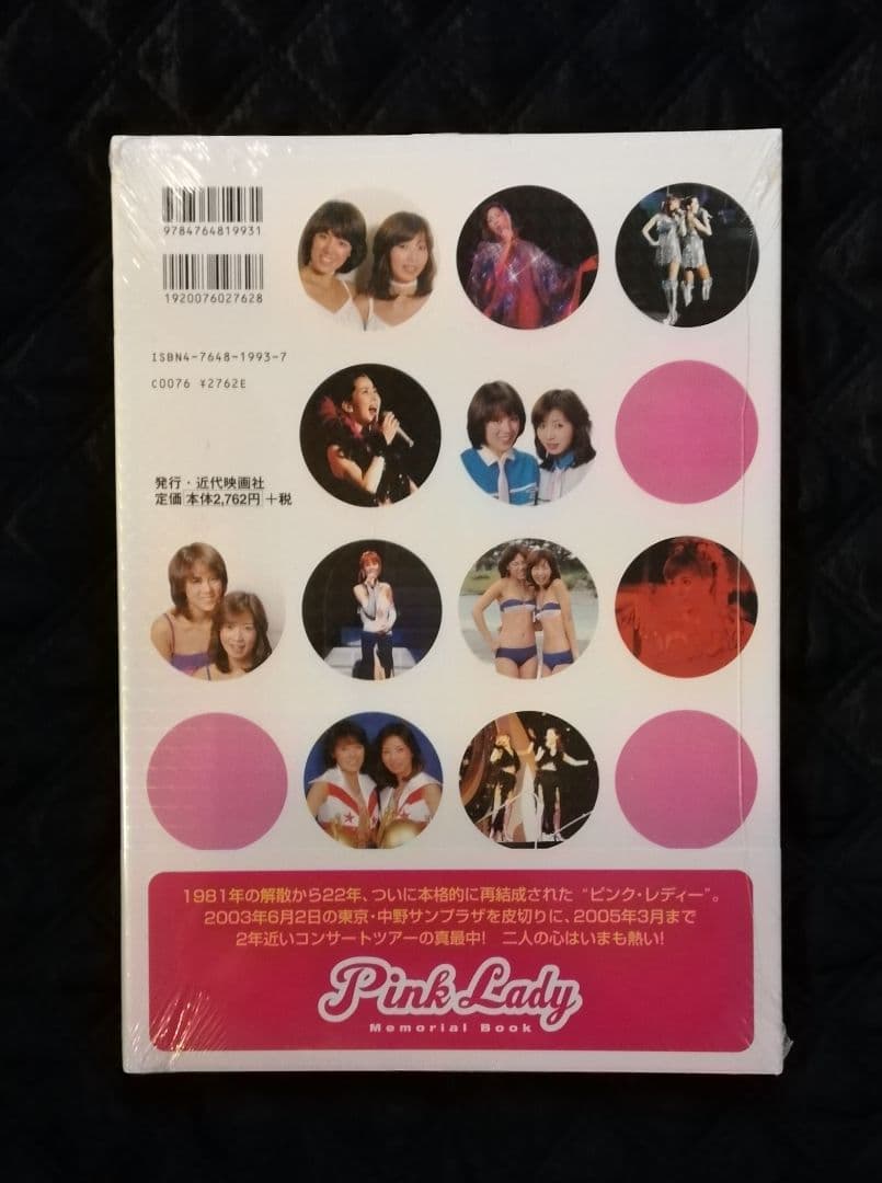 【新品未開封】ピンクレディ 写真集　メモリアルブック