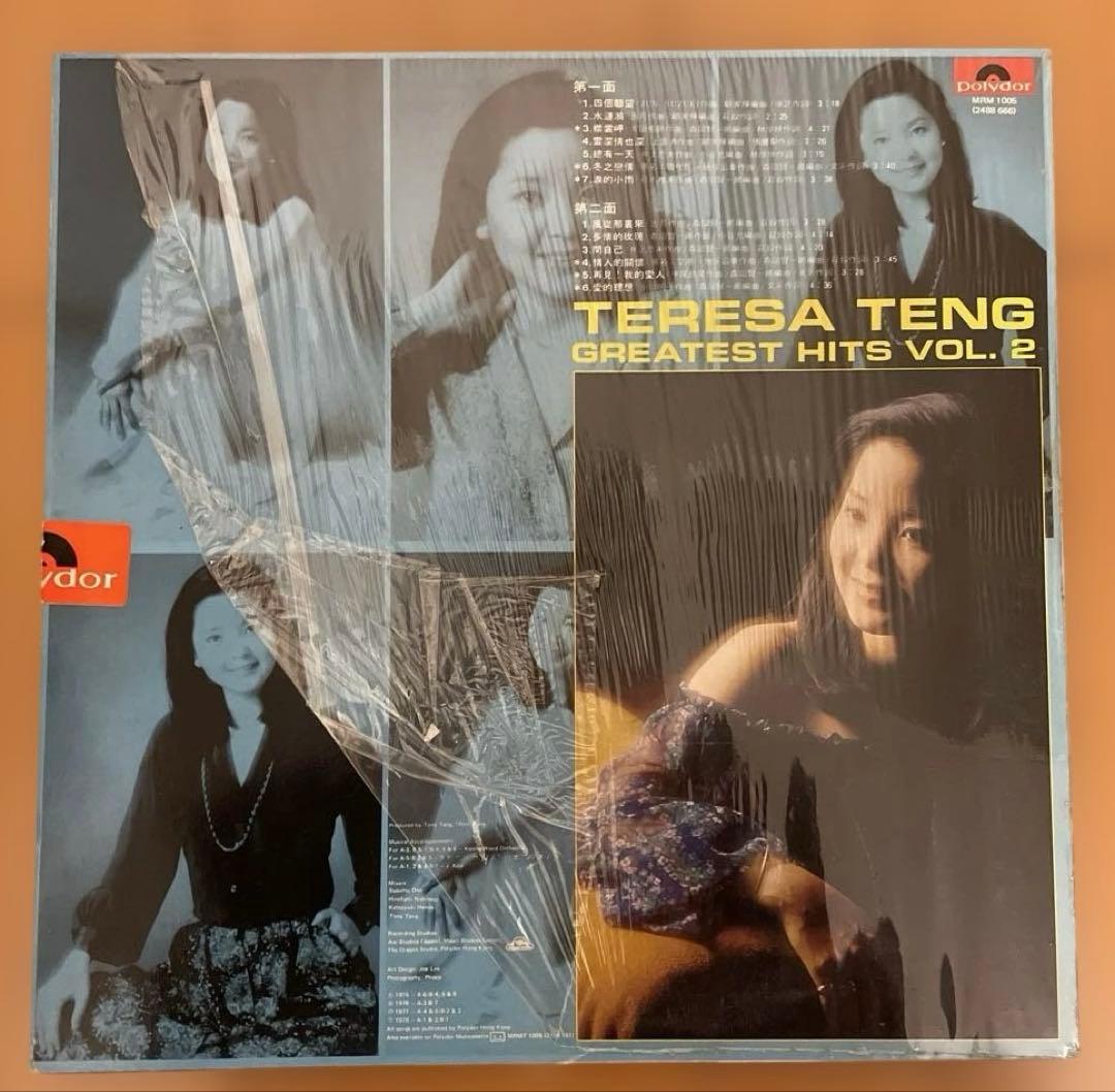 香港版 鄧麗君（テレサ・テン）/ GREATEST HITS VOL.2