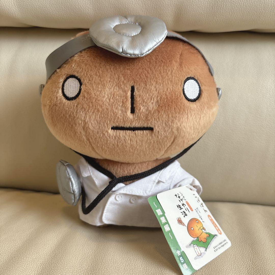 当時物✨️平成レトロ サンエックス こげぱん なげやり生活 ぬいぐるみ 職業編