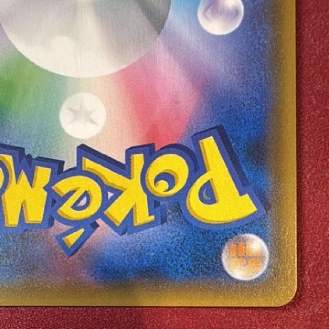 ポケモンカード レシラム&リザードンGX SA