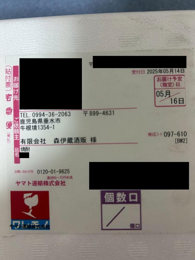 4本セット 森伊蔵1800ml 9月到着1本 8月到着2本 5月到着1本 芋焼酎