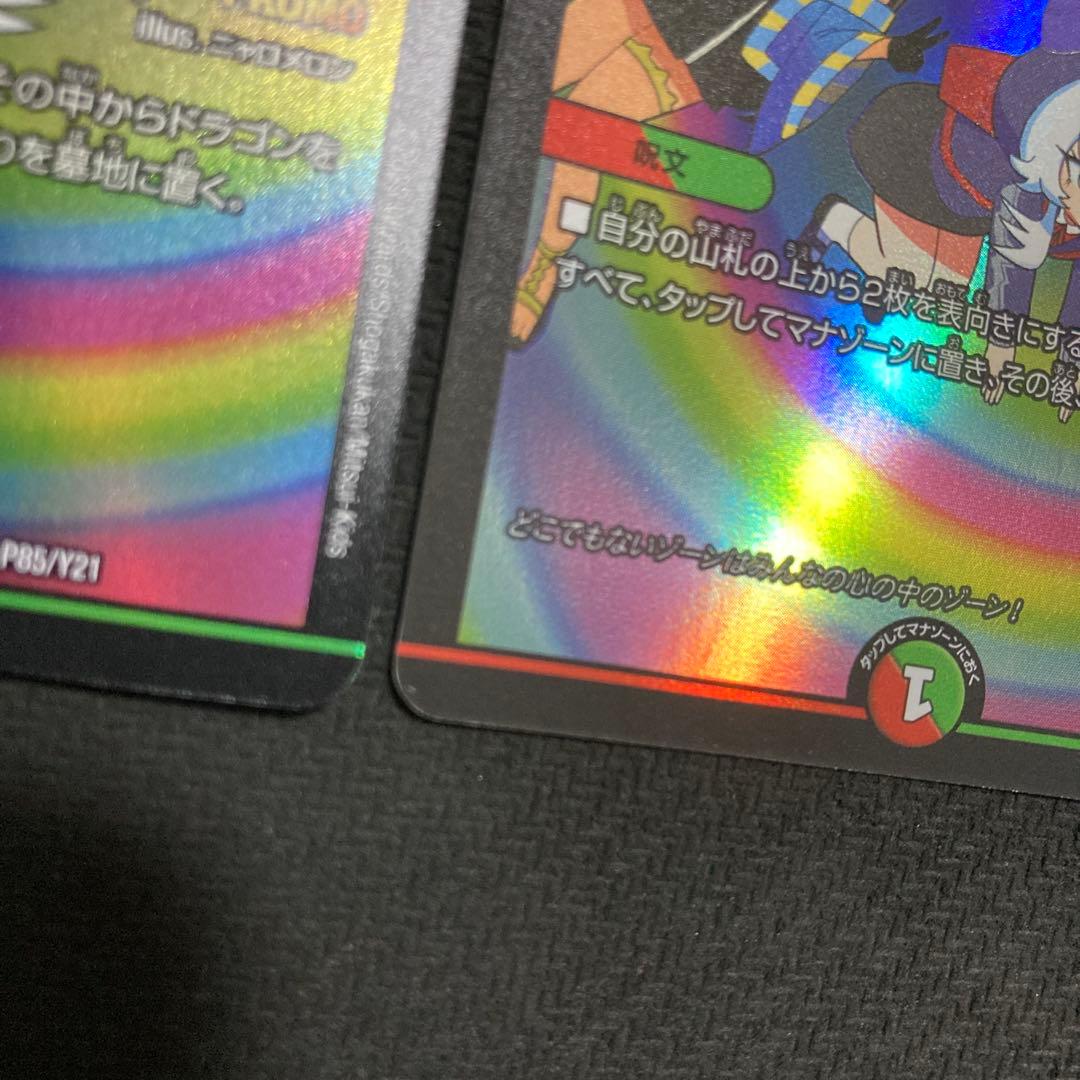 メンデルスゾーン　プロモ　ドラゴン娘　ニャロメロン