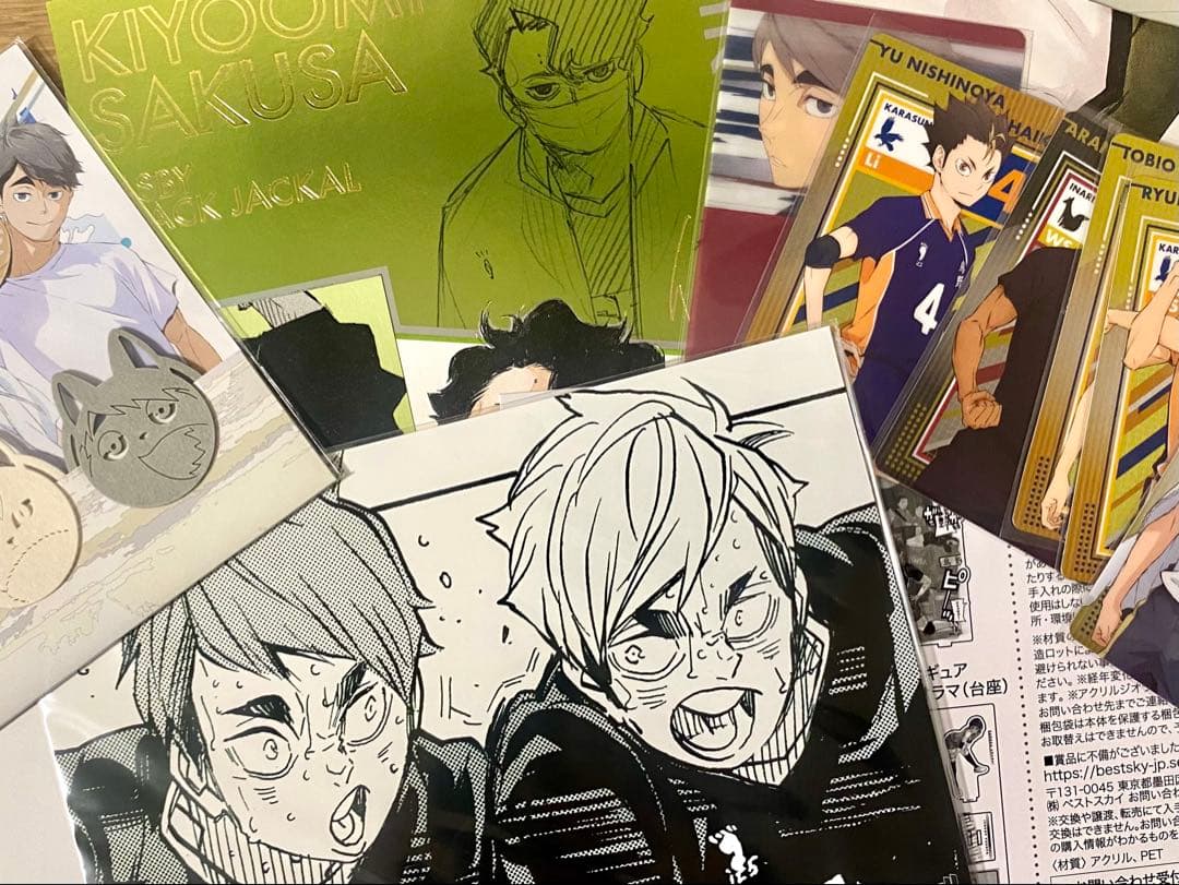 ハイキュー!! まとめ