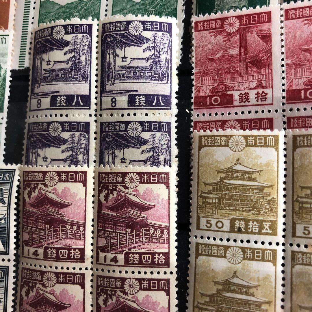昭和12年〜22年 銭単位切手30種田型4枚 計120枚コレクション鑑賞シート入
