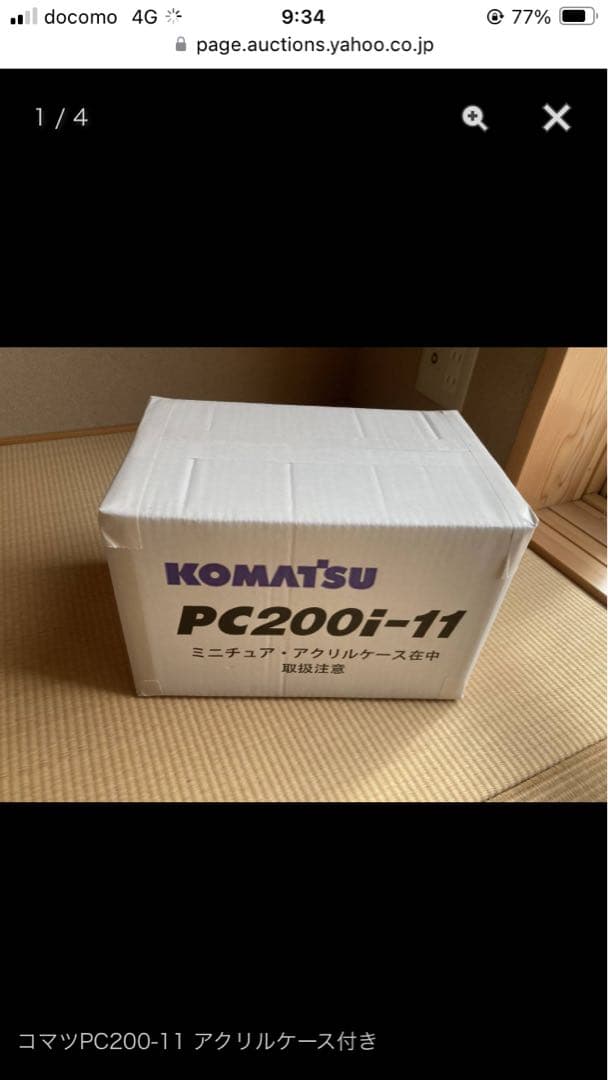 非売品 コマツ PC200-11 ミニチュア アクリルケース付 激レア 1/50