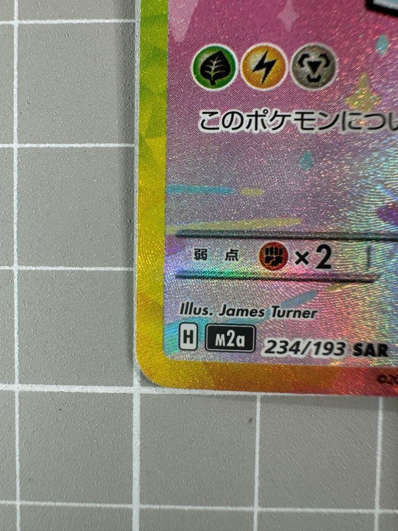 ポケモンカードゲーム　メガドリームex　ピカチュウex　SAR