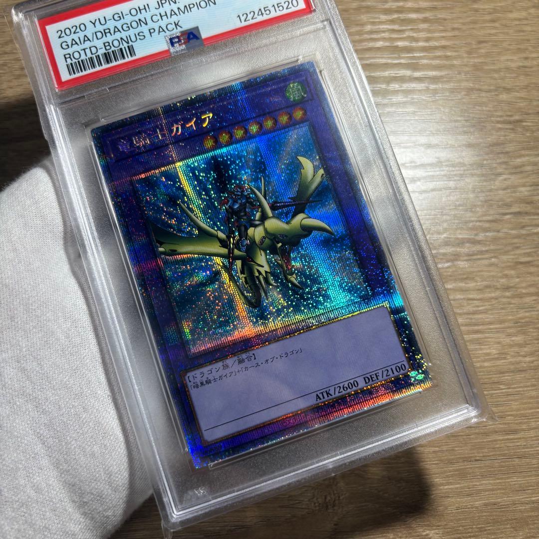 【 鑑定品 PSA10 】　極美品　世界326枚　竜騎士ガイア　プリズマ