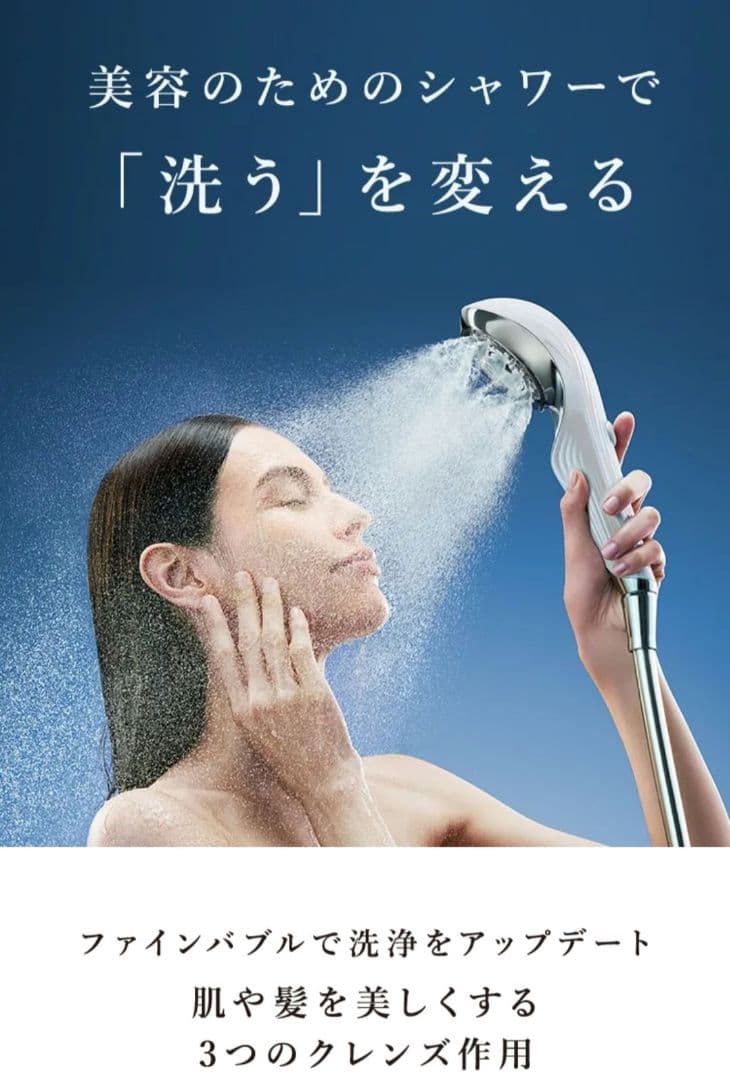 ReFa シャワーヘッドファインバブルU＋