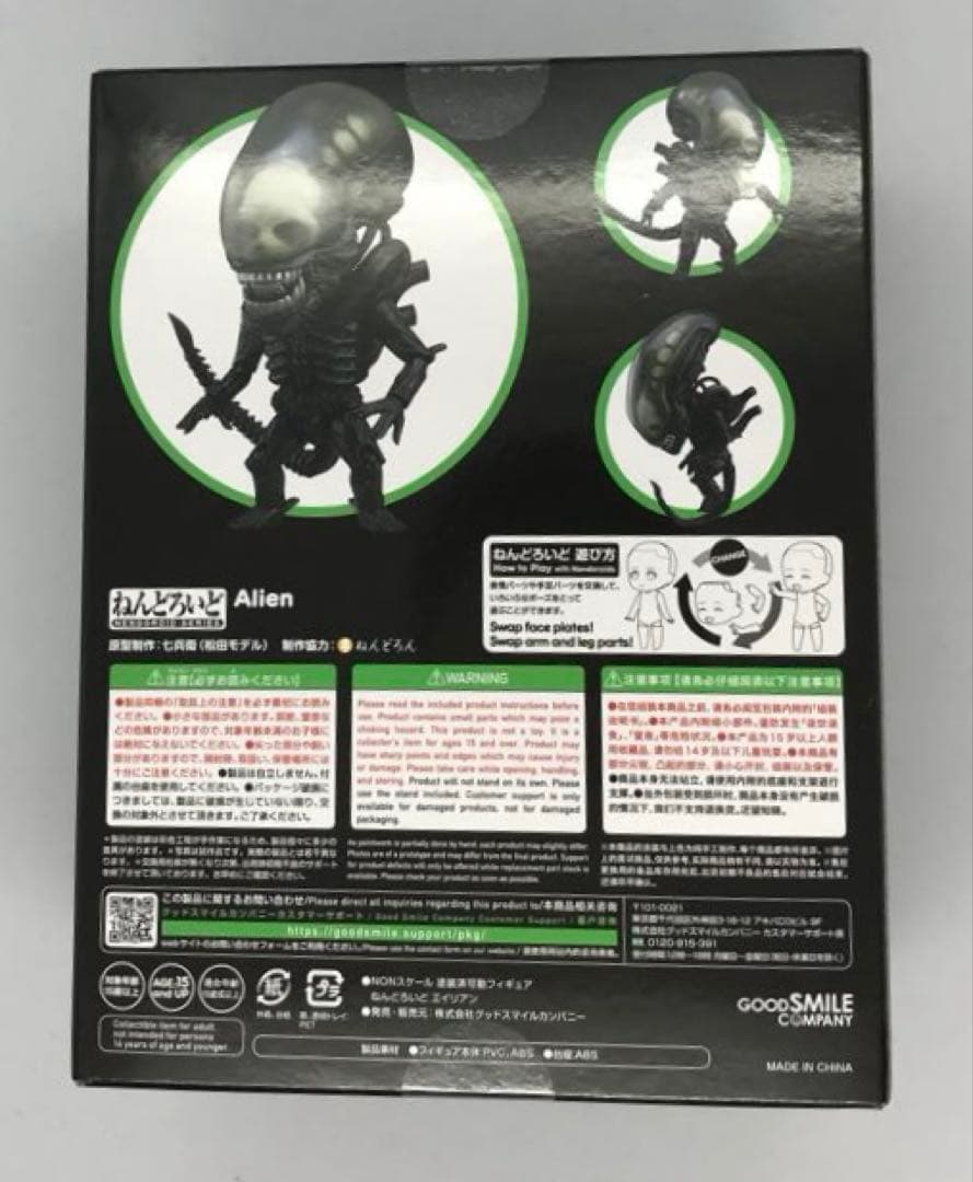 ねんどろいど エイリアン GOOD SMILE 1862