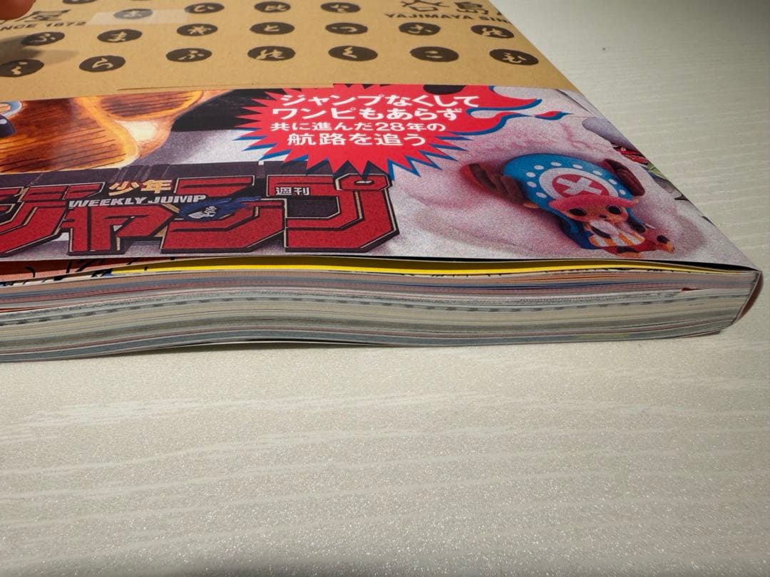 「ONE PIECE magazine 特集 20号