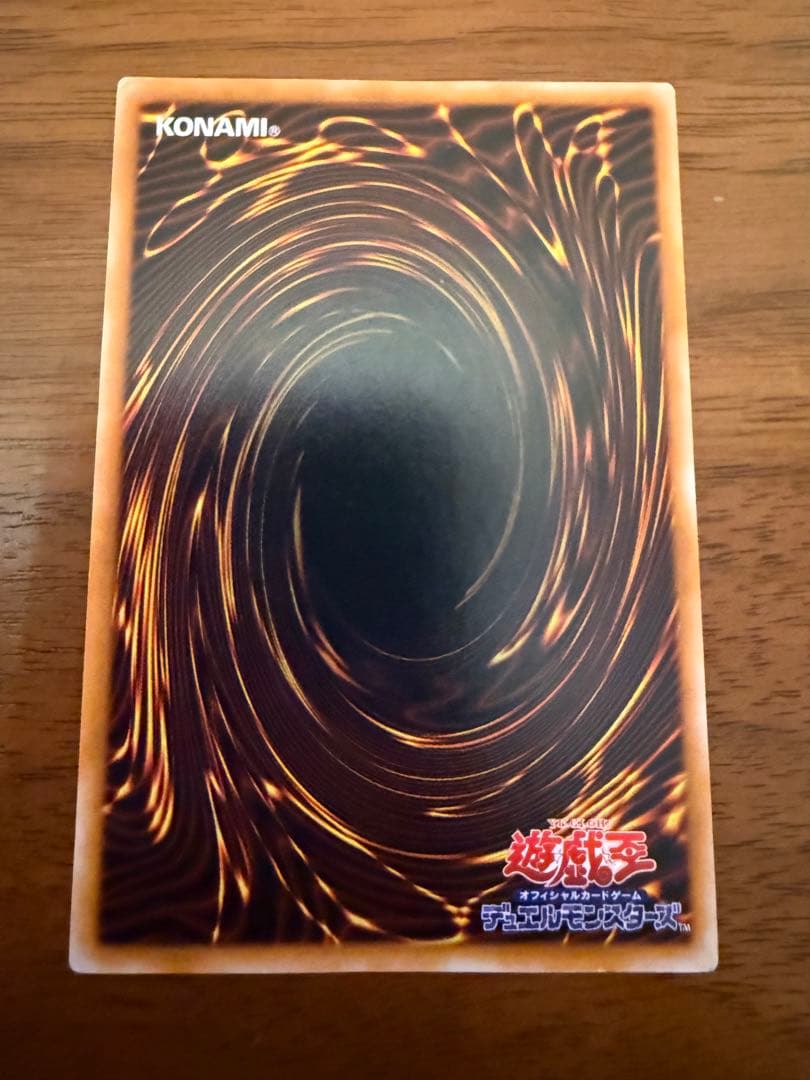 遊戯王　真紅眼の黒竜　旧レリーフ　301-056