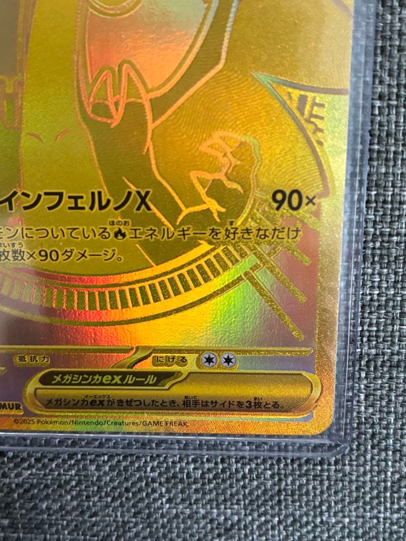 メガリザードンxex mur