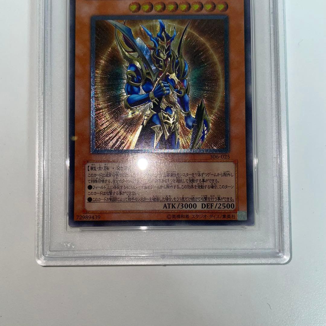遊戯王 カオスソルジャー 開闢の使者 レリーフ PSA10