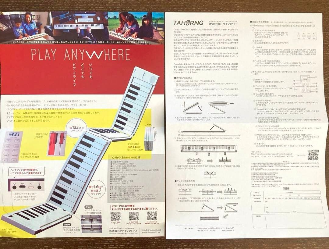 ★raps★ TAHONG ORIPIA 88 折りたたみ電子ピアノ