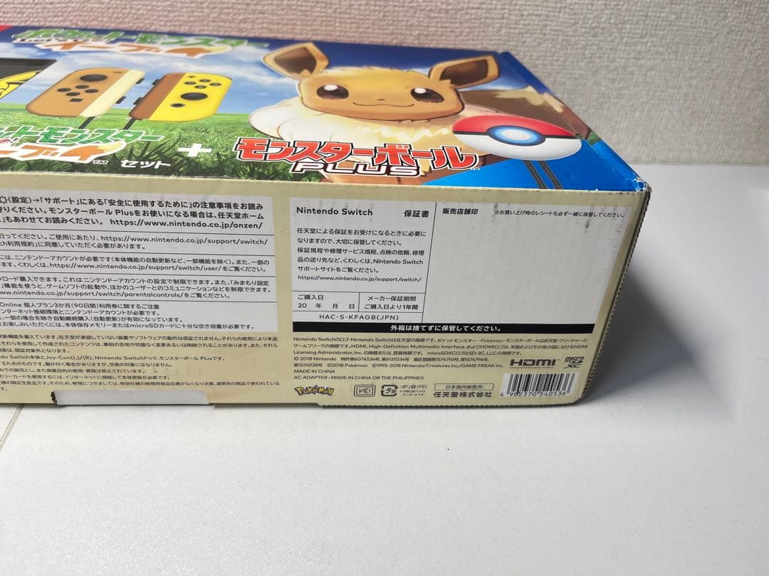 Nintendo Switch ポケットモンスターイーブイ モンスターボール本体