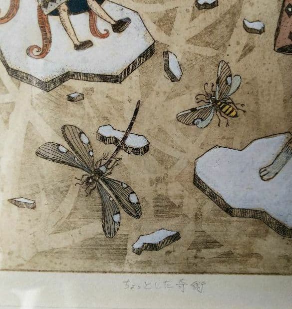鷹塀三奈 銅版画★「ちょっとした奇術」A.P.