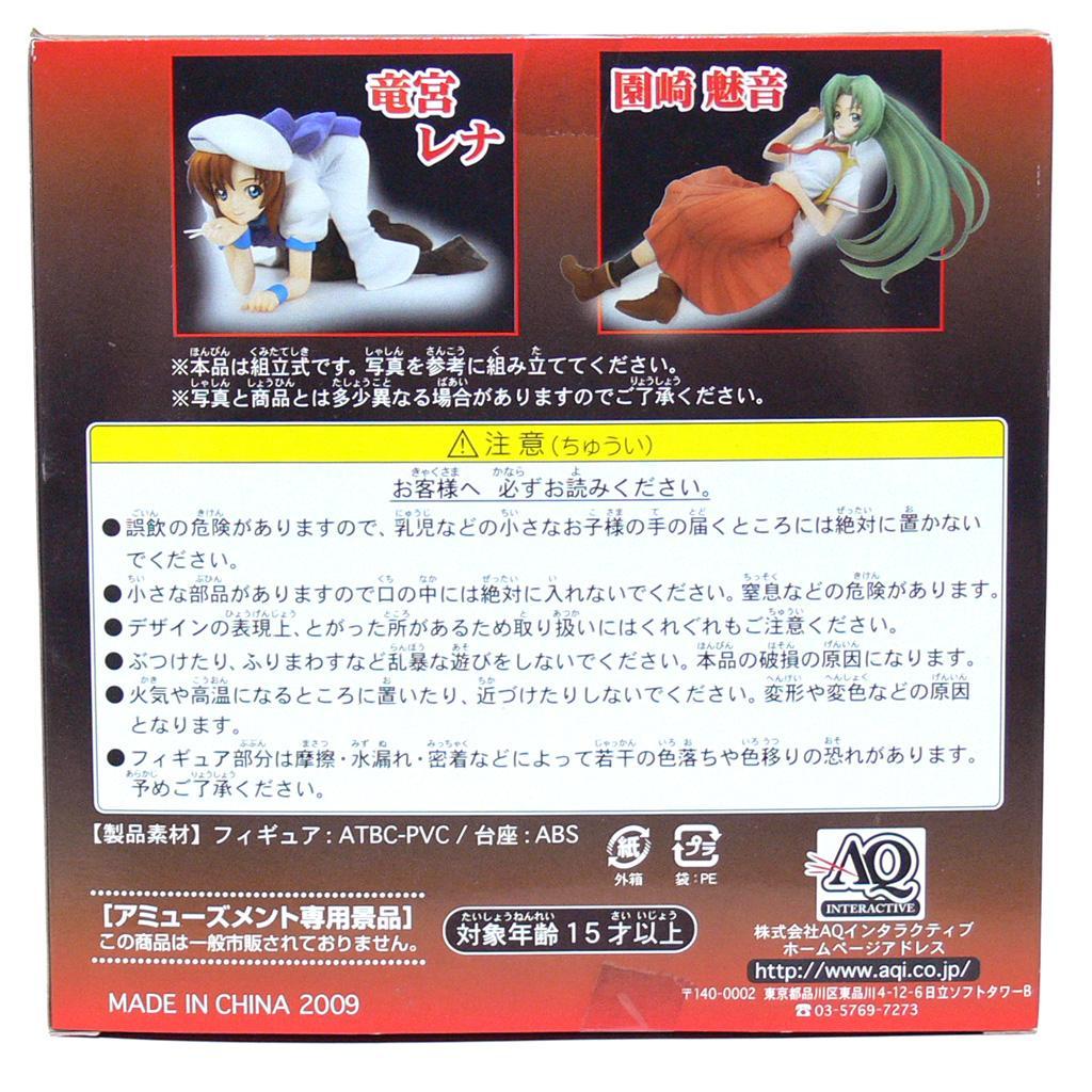 ひぐらしの哭く頃に 雀 プレミアムフィギュア　全2種セット