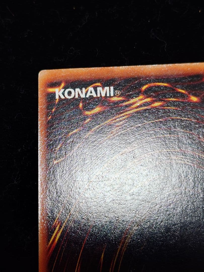 青眼の白龍 初期