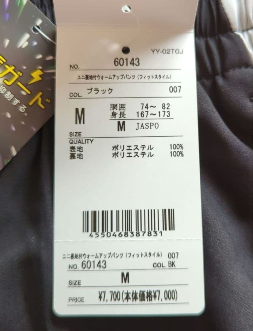 【美品】ヨネックス ウォームアップウエア 上下セット