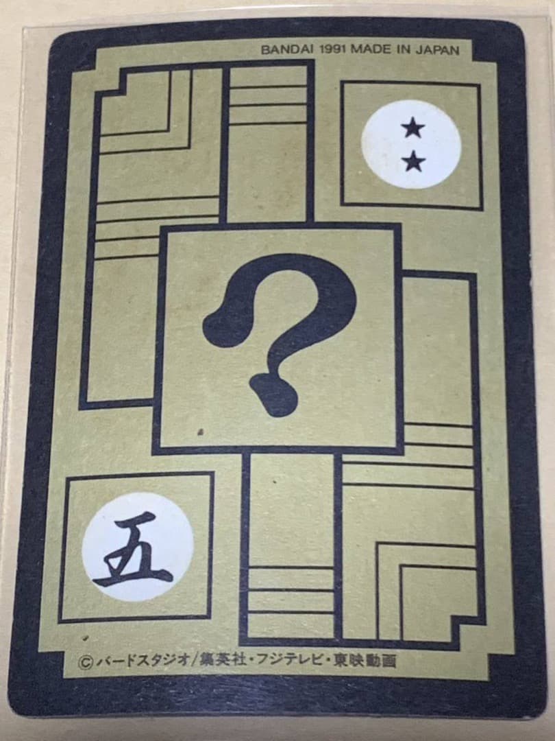 【現品限り】ドラゴンボール　カードダス　335 キラ　BANDAI 神龍