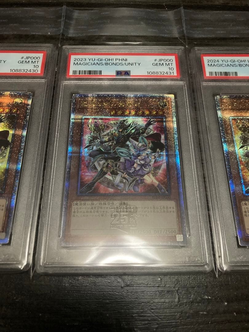 【鑑定品】遊戯王　結束と絆の魔導師　25th PSA10 連番