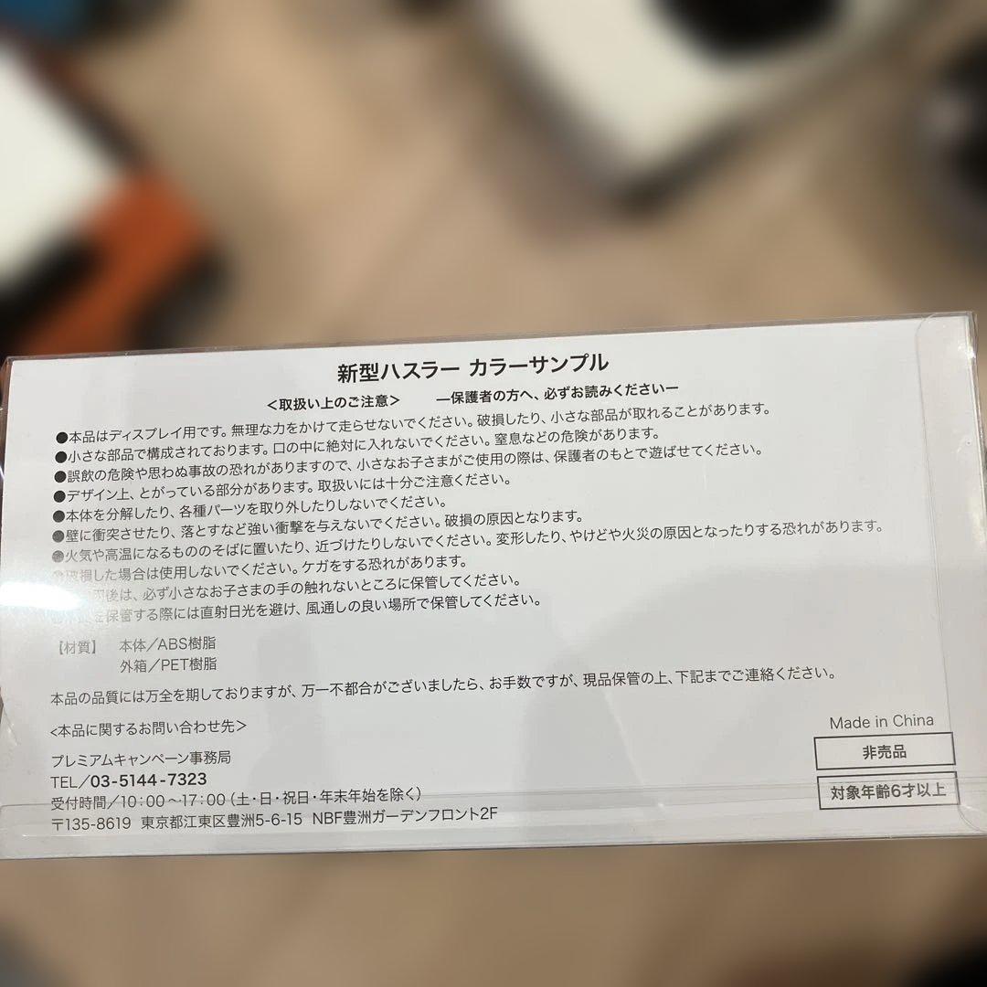 スズキ　新型ハスラー（初代）カラーサンプル　ミニチュアカー　全色箱入り　非売品