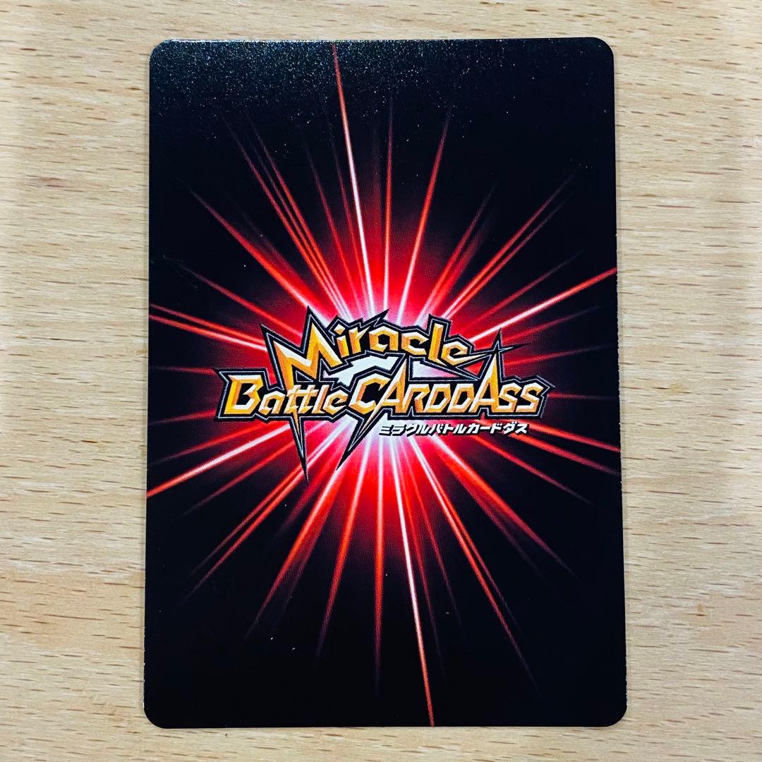 ミラバト ナルト 大会上位賞 V