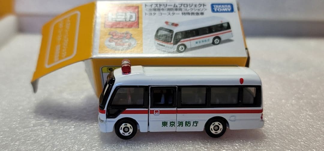 【送料無料】未使用！ コースター 救急車 ミニカー 「 トミカ 」