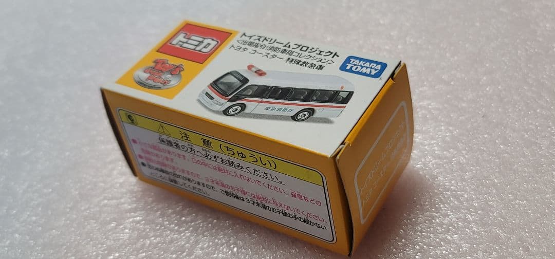 【送料無料】未使用！ コースター 救急車 ミニカー 「 トミカ 」