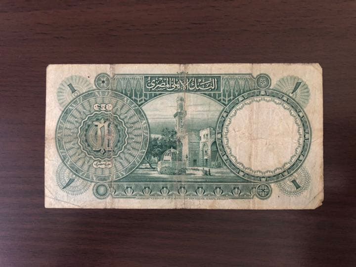 旧紙幣 古銭 1エジプトポンド1943