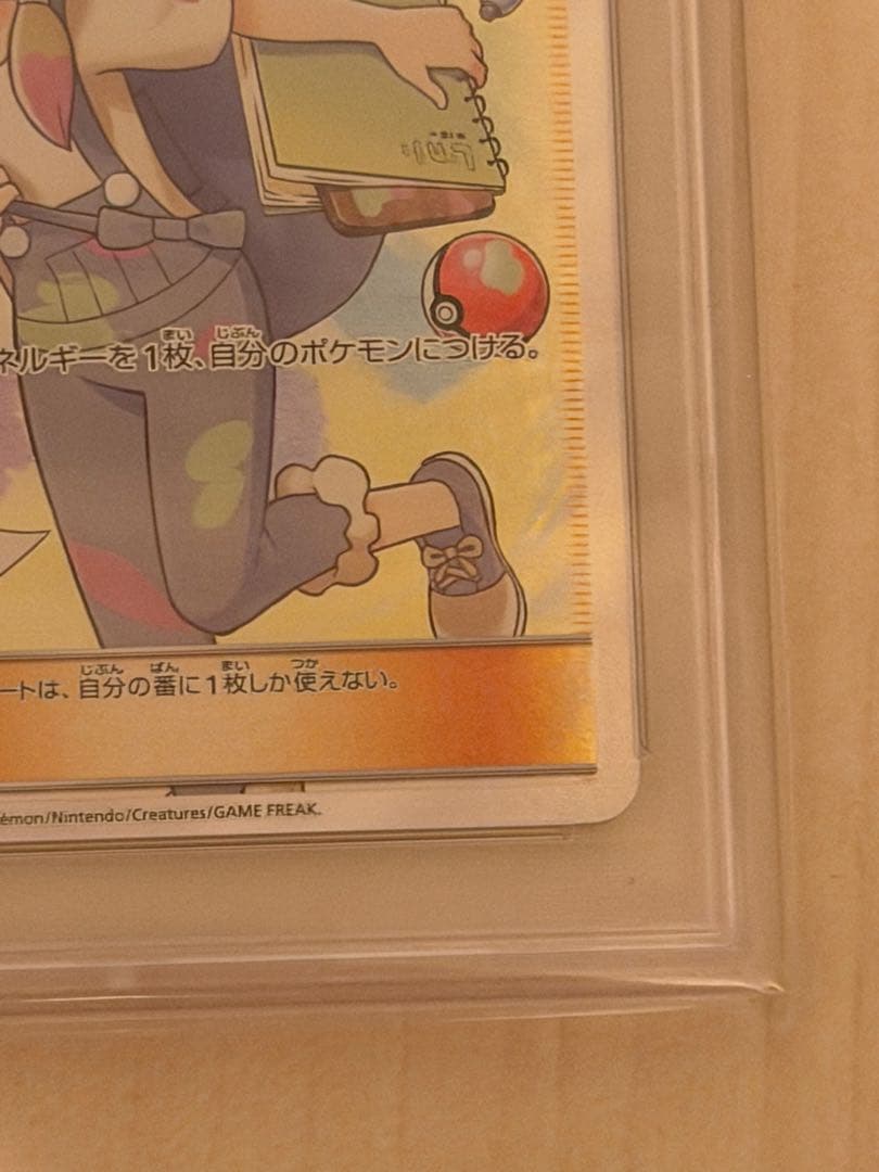 と*も様 PSA10 マツリカ SR sm12a 198/173 タッグオールス