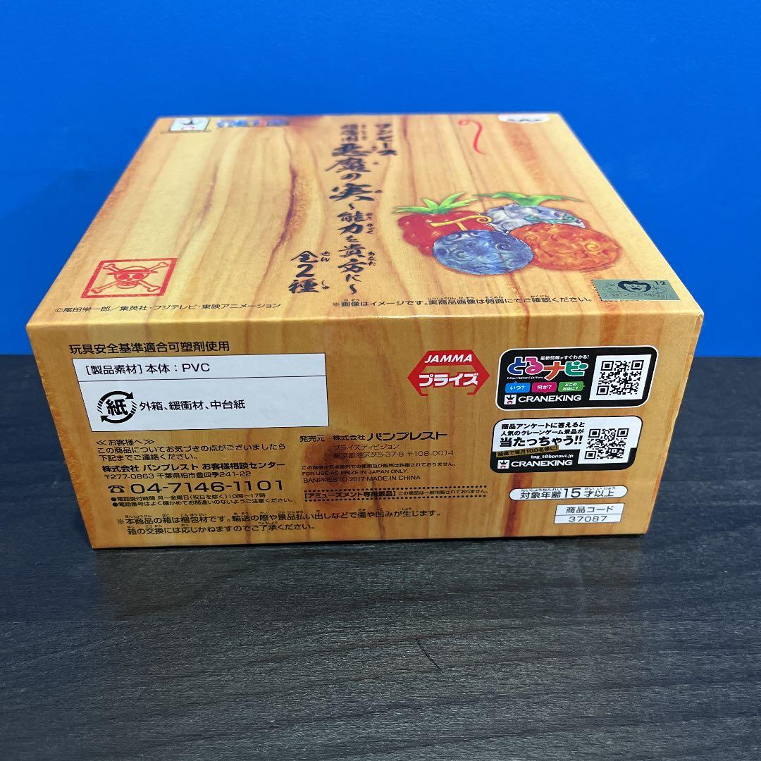 悪魔の実 ワンピース 贈答用 能力を貴方に A ルフィ エース ティーチ バギー