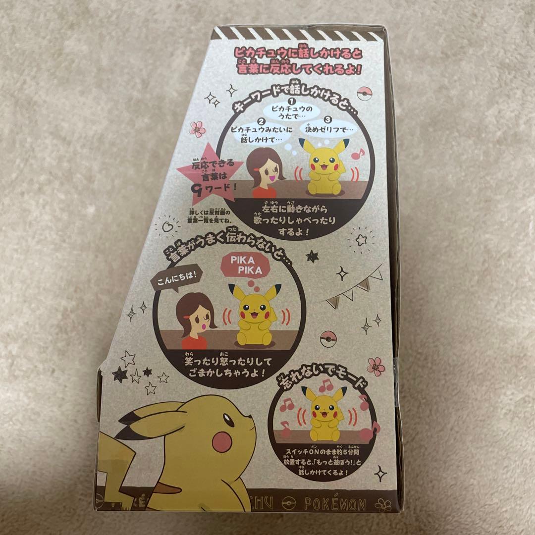 新品未開封】ポケットモンスター ピカチュウ ぬいぐるみ