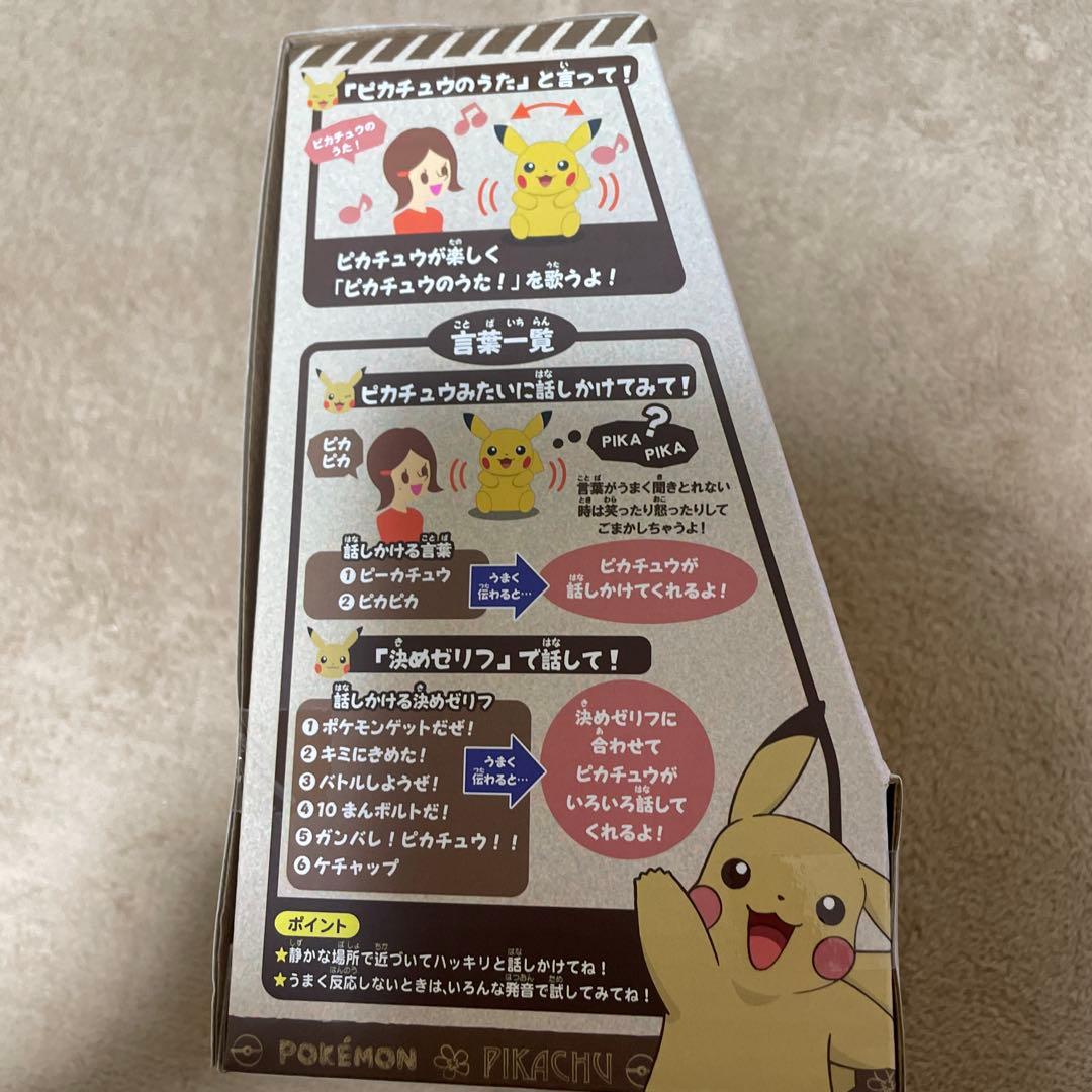 新品未開封】ポケットモンスター ピカチュウ ぬいぐるみ