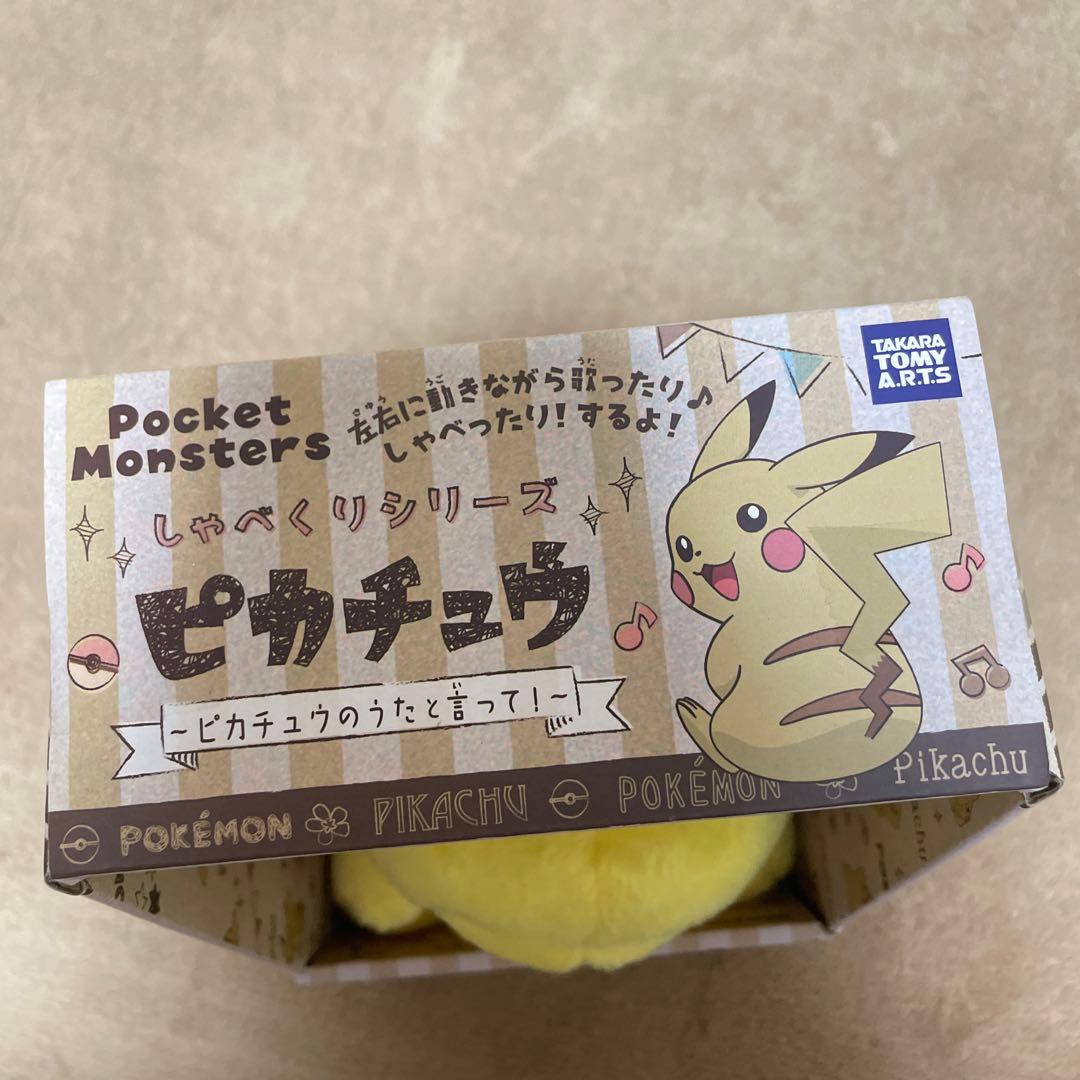 新品未開封】ポケットモンスター ピカチュウ ぬいぐるみ