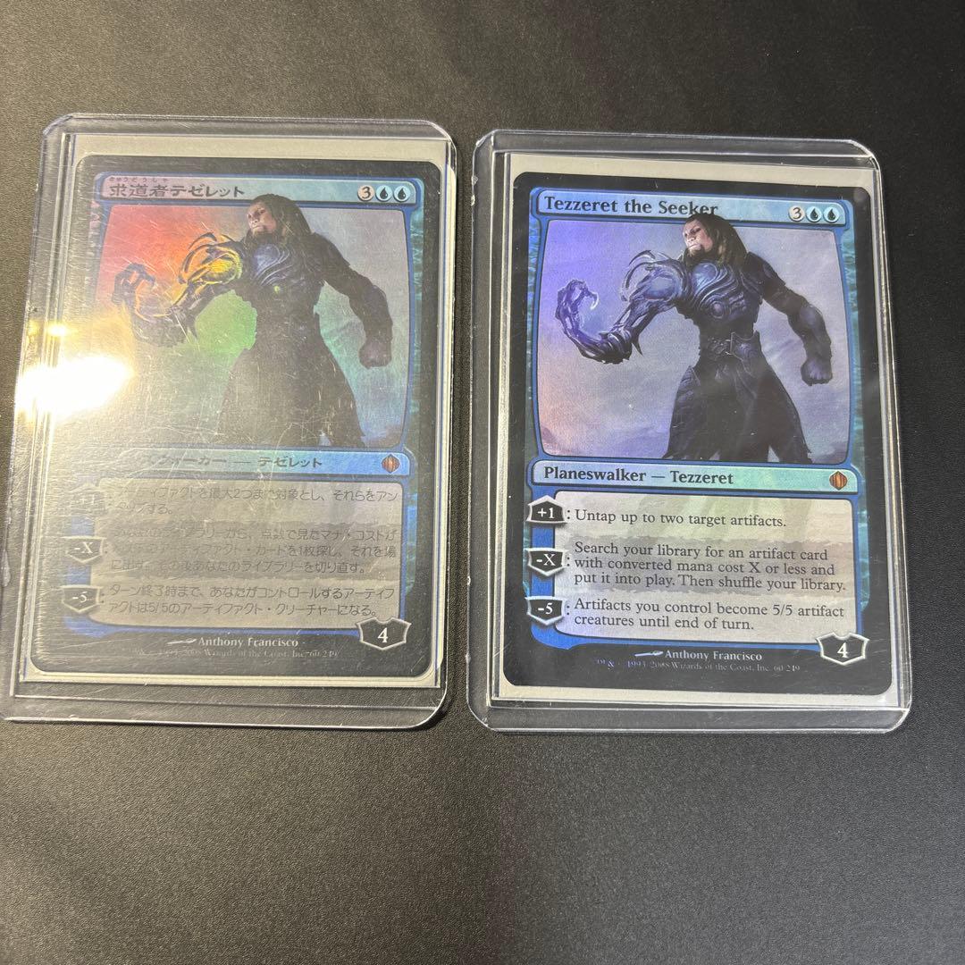 【2枚セット】求道者テゼレット　ALA版　日本語　英語　foil 初版！