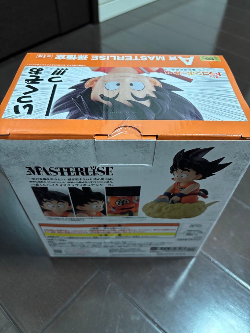 一番くじ ドラゴンボール 亀仙流の猛者たち&孫悟空修行　まとめ売り