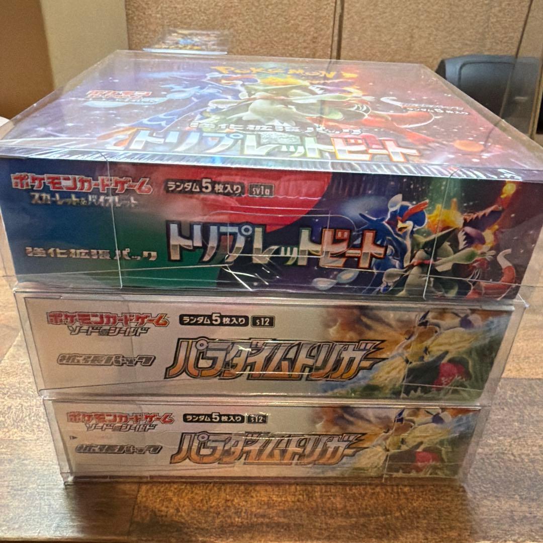 トリプレットビート＆パラダイムトリガー シュリンク付きローダー付き