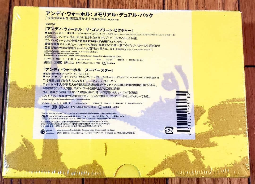 ★激レア・新品未開封★ アンディ・ウォーホル没後20周年記念限定生産セット