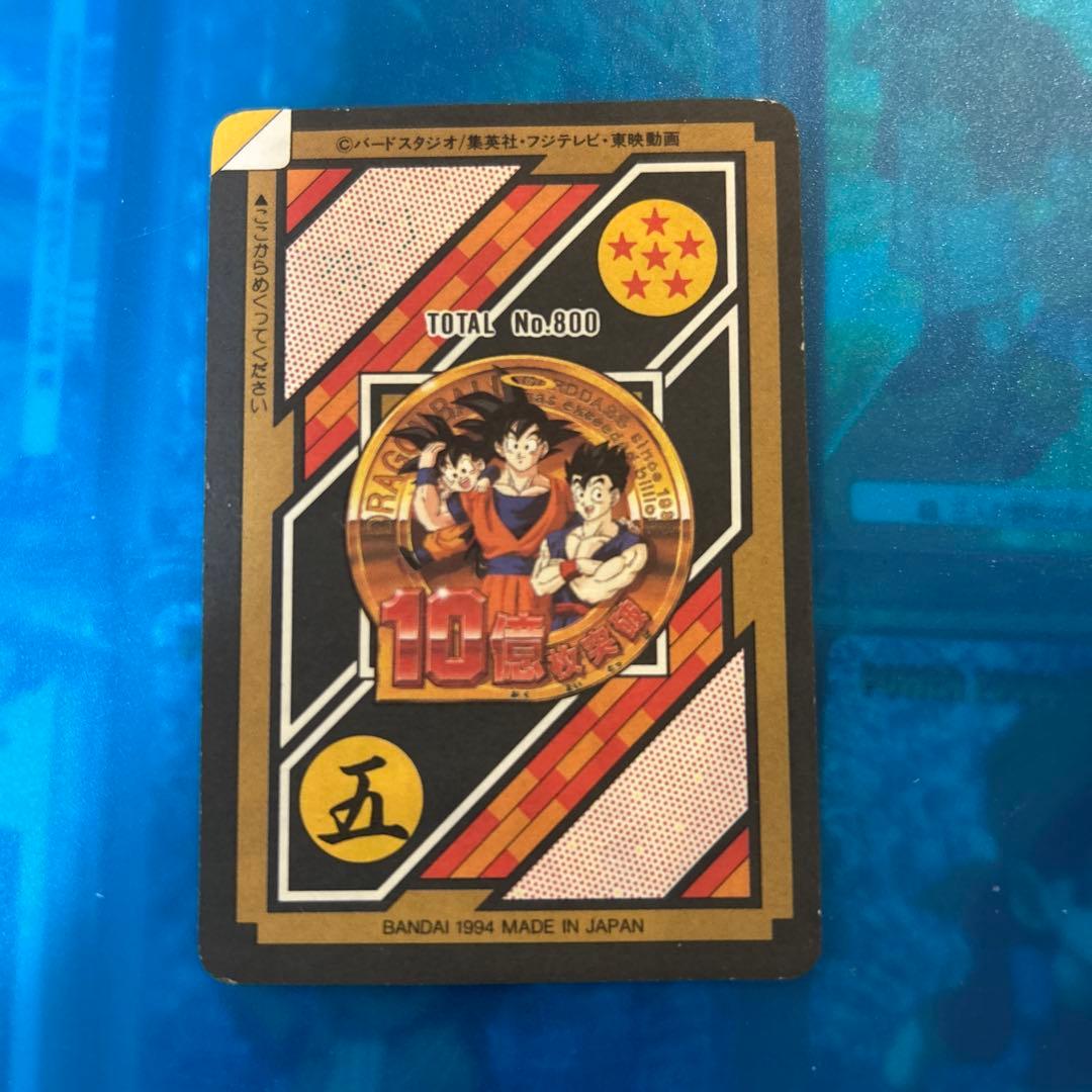 セール　ドラゴンボール　カードダス 154 悟空3